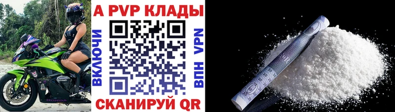 купить закладку  Сыктывкар  сайты даркнета состав  Alfa_PVP Crystall 