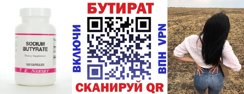 Бутират буратино  Сыктывкар 