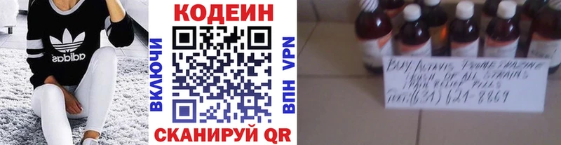 Кодеин напиток Lean (лин)  Сыктывкар 